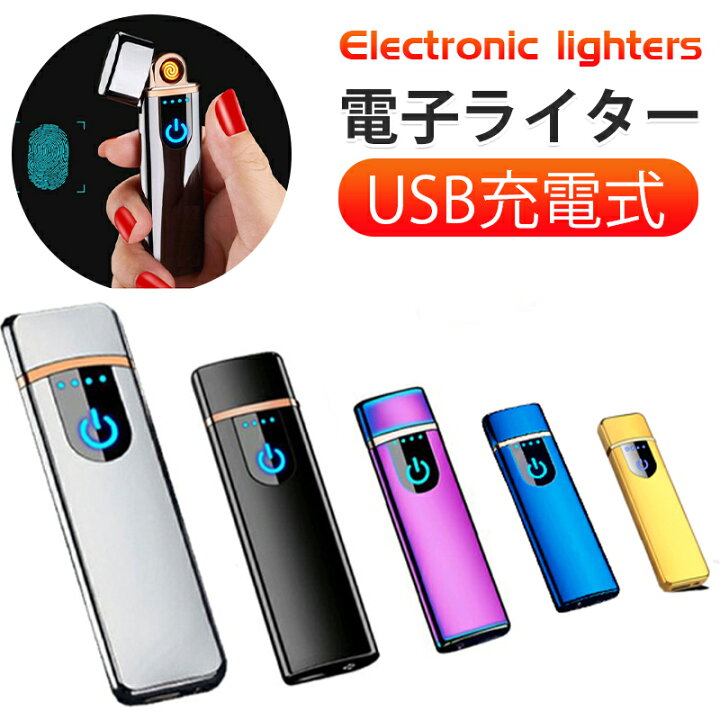 楽天市場】電子ライター USB充電式 プラズマ 電気ライター usb  