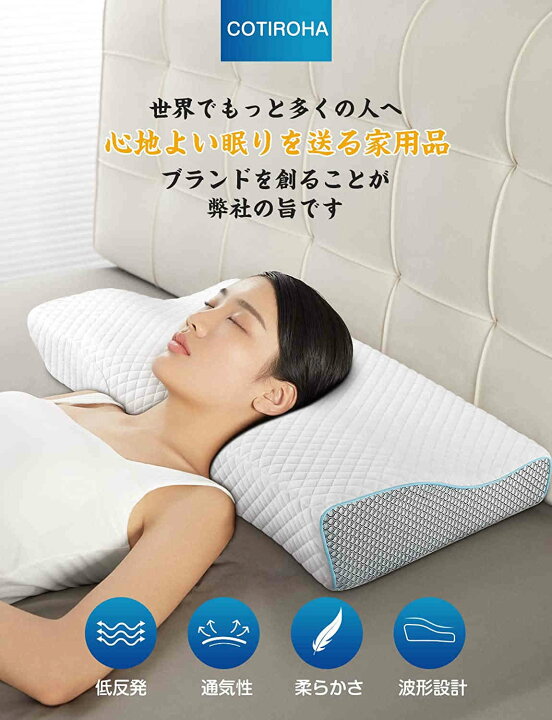 楽天市場】枕 安眠 快眠 低反発まくら 柔らか 肩が軽くなる 頭・頸椎を 