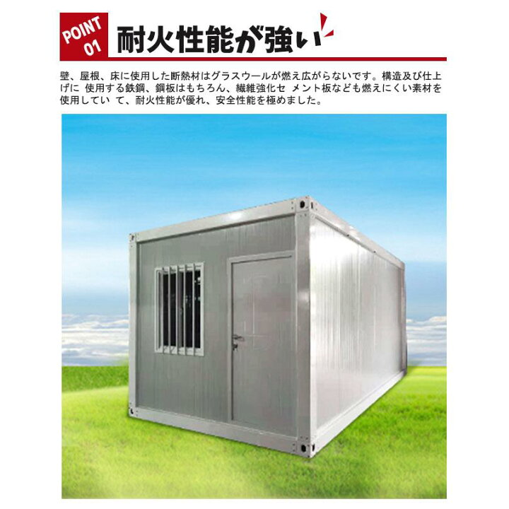楽天市場】コンテナハウス 住宅 簡易ハウス 18m2 ドア付き 窓二つ付き 