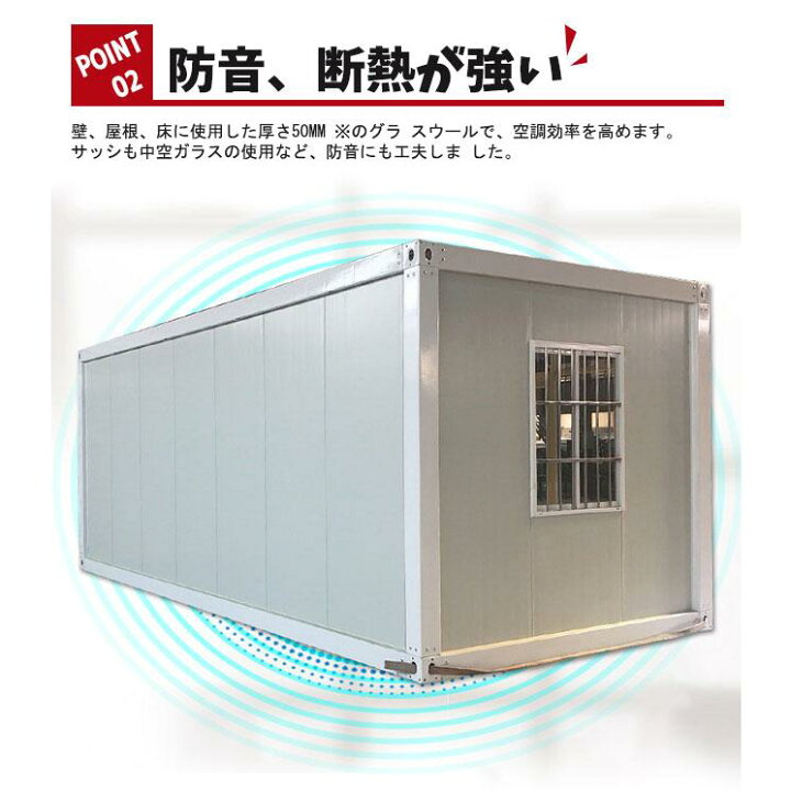 楽天市場】コンテナハウス 住宅 簡易ハウス 18m2 ドア付き 窓二つ付き 