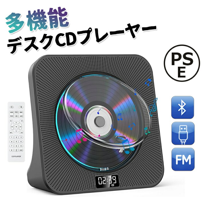 楽天市場】デスクCDプレーヤー Bluetooth受信/送信 スピーカー内蔵 CD 