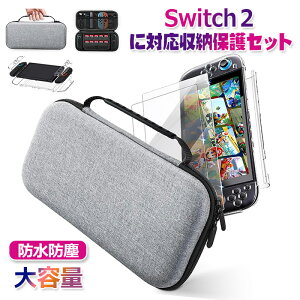 Switch2�Ή����[�P�[�X Switch2�Ή��P�[�X Switch 2�{�̎��[�o�b�O�{�N���A�J�o�[+�K���X�t�B�����Z�b�g ��e�� �h�o�h�� ���̎��݌v ���E�ȒP �ϏՌ� ���h�~ �����ߗ� �C�A�[�� �����^�уP�[�X 