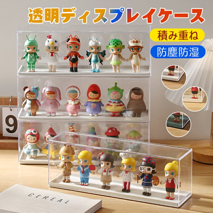 楽天市場】フィギュアケース コレクションケース ディスプレイボックス 