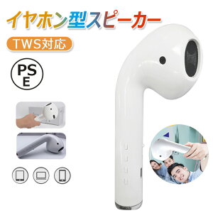 �C���z���^���C�����X�X�s�[�J�[ TWS�Ή� �v���[���g �M�t�g�ɍœK �u���[�g�D�[�X�X�s�[�J�[ ������ �g�ѕ֗� �b��̃X�s�[�J�[