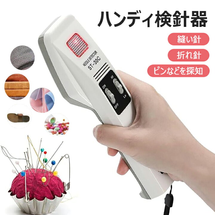 楽天市場】ハンディ検針器 金属探知機 検針器 ST-30C 検針機 金属混入 