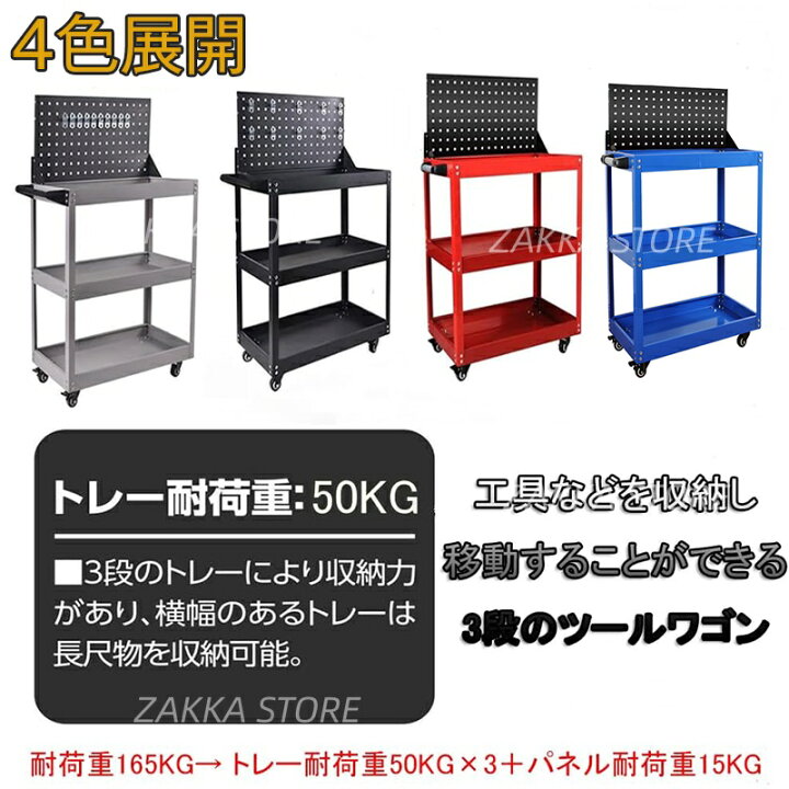 楽天市場】ツールカート ツールワゴン ツール収納ワゴン 3段 