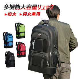 防災リュック 単品 登山リュック バックパック 登山鞄 地震 災害対策 大容量 メンズ レディース 約50L リュックサック 拡張機能 撥水加工 多機能 アウトドア 出張 旅行 通勤通学 防災 キャンプ用 ビジネスリュック 男女兼用 旅行用