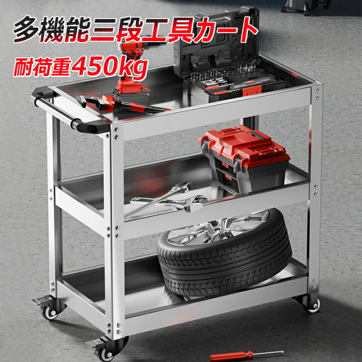 楽天市場】【スマートに移動＆作業効率アップ】ツールワゴン 3段 