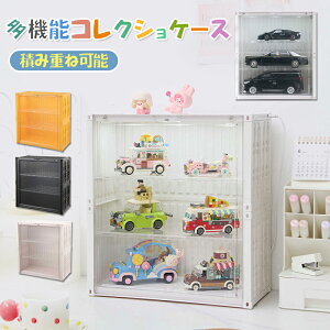 【ライト付き&ライト無し】コレクションケース フィギュアケース マグネット式扉付き 3段式 密閉防塵 UVカット 透明展示ケース クリアボックス フィギュア収納ケース 卓上人形収納ボック
