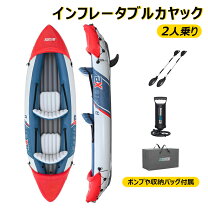 楽天市場】カヤック 二人乗りの通販
