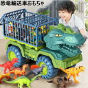 車おもちゃ 恐竜おもちゃ 恐竜セット おもちゃ 知育玩具 男の子 工事車両 運送車 運ぶ 室内 子供 3 4 5 6歳 誕生日 ク…