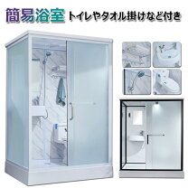 楽天市場】シャワー 付き トイレ ユニットの通販