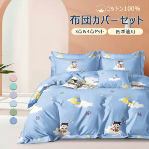 �z�c�J�o�[ 3�_�Z�b�g 4�_�Z�b�g ��100�� �i�^���� �A�I�r�� �i�^2�f��V���O�� �Z�~�_�u�� �_�u�� �Q��J�o�[�Z�b�g �m���E�a�����p �|���z�c�J�o�[ �{�b�N�X�V�[�c ���J�o�[ �x�b�h�p �z�c