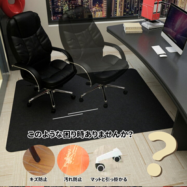 グレー オフィスチェア フロアマット 120x120cm 厚さ6mm 傷防止 滑り止め ハードウッドカーペットプロテクター 多目的ラ チェアマット 90x180cm 吸着チェアマット 3色対応 ホットカーペット 床暖房対応の通販情報 - 家具通販のわくわくランド 本店