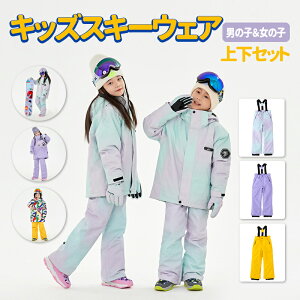 XL[EFA LbY Xm[{[hEFA Xm[EFA ㉺Zbg120cm 130cm 140cm 150cm ̎q j̎q qpXL[EFA H hۉ Vїp h lC