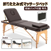 楽天市場】マッサージベッド 折りたたみ バッグの通販