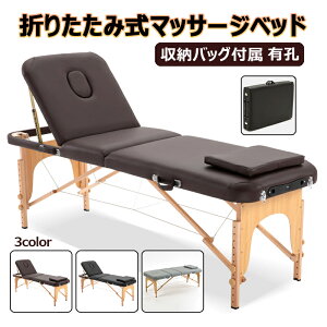 折畳み式マッサージベッド マッサージ台 折りたたみ式 木製 有孔 軽量 ポータブルベッド 持ち運び便利 高さ調節可能 折りたたみベッド エステベッド 組立て不要 収納バッグ付属 長さ185×幅6