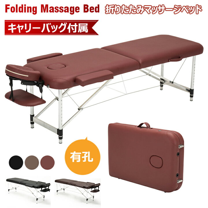 楽天市場】折りたたみ式マッサージベッド マッサージ台 有孔 長さ185 