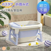 楽天市場】折りたたみ浴槽（浴室用設備｜木材・建築資材・設備）：花 