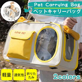ペットキャリーバッグ 猫キャリーバッグ 犬キャリーバッグ 中大型猫用 小型犬用 うさぎ用 折りたたみ コンパクト収納 マットつき メッシュ窓 カーテン付き 形崩れにくい 軽量 ショルダー 車載 ドライブ 旅行 通院 災害避難用