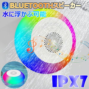 BLUETOOTHXs[J[ CXXs[J[ IPX7h ɕԉ\ LEDC~l[V u[gD[XXs[J[ TWSΉœڑ\ |[^u nYt[ʘb