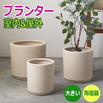 楽天市場】植木鉢 大型 受け皿付きの通販