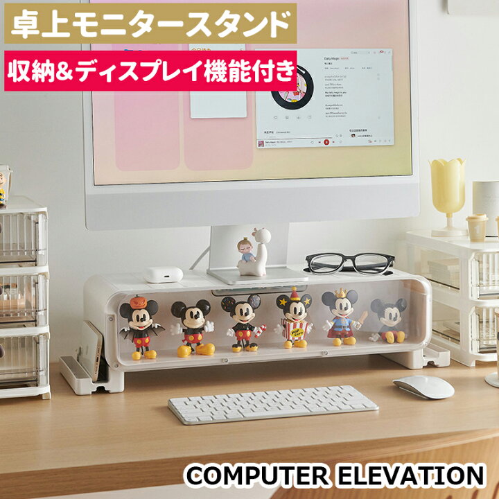 楽天市場】モニター台 机上台 PCスタンド PC台 PCモニタースタンド 多 
