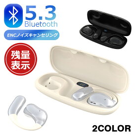 ワイヤレスイヤホン bluetoothイヤホン 耳を塞がないイヤホン 耳掛けイヤホン Bluetooth5.3 ENCノイズキャンセリング 高音質 長時間使用 防水防塵片耳＆両耳SIRI対応 残量表示 ブルートゥースイヤホン 自動ペアリング iPhone/Android