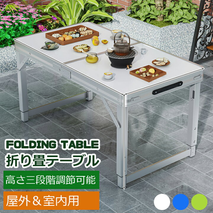 楽天市場】アウトドアテーブル 120cm×60cm キャンプテーブル