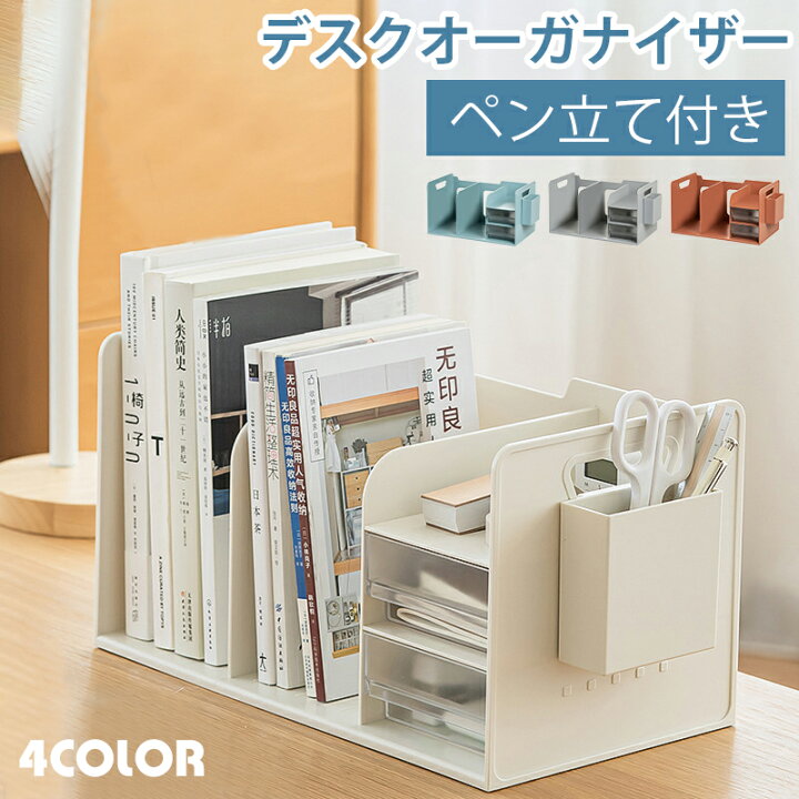 Gudee グディ デスクオーガナイザー ファイルスタンド ブックスタンド 卓上収納 本立て 小物入れ 木製 竹 真ちゅう アルミ ORSON  File divider ＆ organizer GudeeLife / FavoriteStyle(フェイバリット・スタイル) 卓上ファイルラック 金属製多層収納棚 鉄製引き出し式 オフィス用デスクオーガナイザー 書類・文房具・小物整理 組立簡単 省スペース