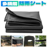 防水シート 屋外 PVCプラスチック防水シート 雨よけ棚 雨よけシート 耐久性 屋根用 防風防塵防雨 防災用 …