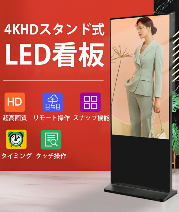 楽天市場】LED看板 看板 立て看板 LEDスタンド看板 LED看板 電飾看板 