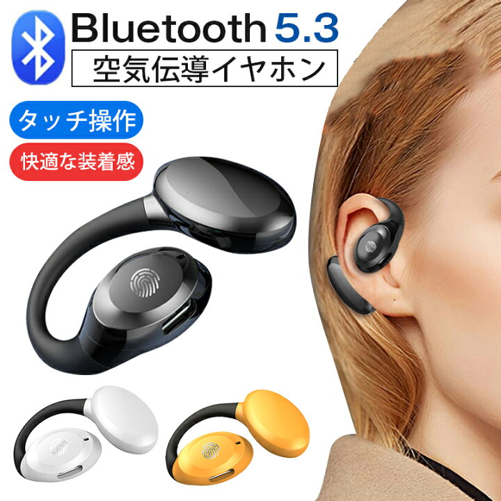 楽天市場】ワイヤレスイヤホン bluetooth5.3 空気伝導イヤホン 耳掛け 