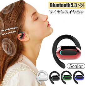 Bluetooth5.3ワイヤレスイヤホン 耳かけ式イヤホン 快適に装着Hi-Fi高音質 片耳 右耳耳掛け式 簡単操作 長時間再生 低遅延 軽量 スポーツイヤホン ブルートゥースイヤホン