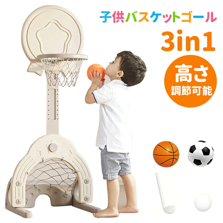 楽天市場】バスケットゴール 子供用 ミニ 3in1室内バスケットゴール 