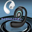 ワイヤレスイヤホン 耳を塞がない Bluetooth5.3 開放型 耳に挟むイヤカフ型 Hi-Fi高音質 片耳 自動ペアリング 耳掛け式 ノイズキャンセリング 超軽量 操作簡単