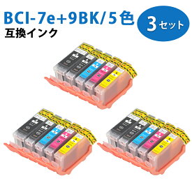 BCI-7e+9/5MP 5色セット×3 計15個セット ICチップ付き 汎用 互換インク インクカートリッジ (BCI-9BK、BCI-7eBK、BCI-7eC、BCI-7eM、BCI-7eY)×3