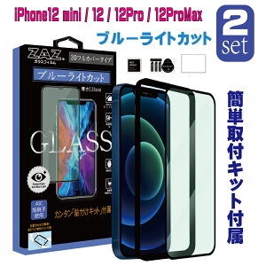 y2Zbgz KXtB iPhone12mini iPhone12 iPhone12Pro iPhone12ProMax Ή u[CgJbg tJo[ u[CJbg 3D S tJo[ KX tB tی AGCɎq fގgp 