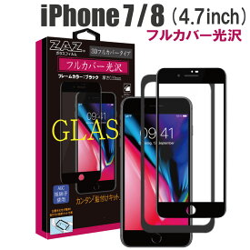 ガラスフィルム iPhone8 iPhone7 対応 フルカバー クリア 3D 全面 ブラックフレーム フルカバー 透明 ガラス フィルム 液晶保護 AGC旭硝子 素材使用 硬度9H glass-305