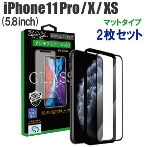 y2Zbgz KXtB iPhone11Pro iPhoneXS iPhone X Ή A`OA Q[~OKX 3D S tJo[ 炳 KX tB tی AGCɎq fގgp dx9H glass-320-2set