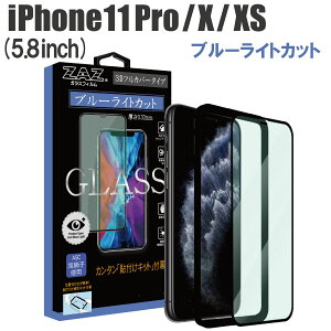 �K���X�t�B���� iPhone11Pro iPhoneXS iPhone X �Ή� �u���[���C�g�J�b�g �t���J�o�[ �u���[���C�J�b�g 3D �S�� �t���J�o�[ �K���X �t�B���� �t���ی� AGC���Ɏq �f�ގg�p �d�x9H glass-321