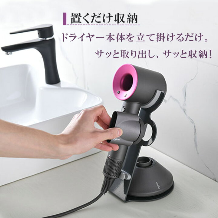楽天市場】ダイソン ドライヤースタンド ドライヤーホルダー 