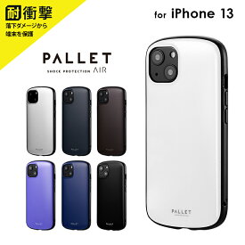 iPhone 13 ケース カバー 背面タイプ 超軽量 極薄 耐衝撃 ハイブリッドケース 「PALLET AIR」 スタイリッシュ スリム スマート シンプル おしゃれ mst-193-