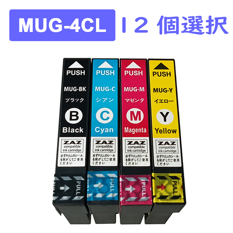 あす楽 送料無料 MUG-4CL 12個自由選択MUG-BK ブラック MUG-C シアン MUG-M 全国総量無料で 楽天スーパーセール インクカートリッジ マグカップ 12個自由選択 MUG-Y MUG-BK 互換 マゼンタ イエロー