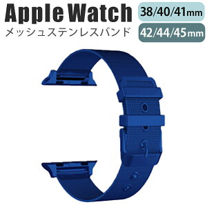 Applewatch series10 46mm 42mm �o���h series9 38mm 40mm 41mm 42mm 44mm 45mm �o���h �x���g �X���C�h�� �X�e�����X ���b�V���y�� ���^ �X���� �r�W�l�X �d�� �V���v�� �u���[ series9 series8 series7 series6 series5 series4