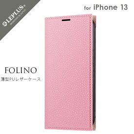 iPhone 13 対応 ケース カバー 手帳タイプ 薄型 PU レザーフラップケース「FOLINO」 カード収納 スタンド機能 マグネット開閉 ストラップホール付き 多機能 シンプル ライトピンク LP-IM21FLNLPK mst-32901