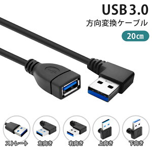�y20cm�zUSB 3.0 �㉺���E �X�g���[�g L�� �����ϊ��P�[�u�� �����P�[�u�� USB3.0 �^�C�vA�I�X- �^�C�vA���X USB�����ϊ� USB���� �R�[�h cable-3-20-