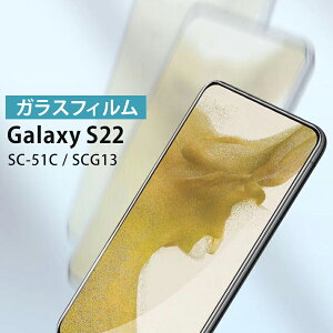 Galaxy S22 SC-51C SCG13 �Ή� �K���X�t�B���� UV�ڒ��� UV���C�g�t�� �t�̐ڒ��� �ی�t�B���� �t���ی�t�B���� �N���A ������ ���h�~ ����h�~ �w��h�~ ����h�~ �w��F�� �^�b�`���x ���炩 �Q