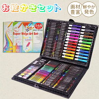 半額!お絵かきセット アートセット お絵描き 色鉛筆 水彩絵具 水性ペン クレヨン オイルパステル 画材 多色展開 持ち運び 折りたたみボックス 専用ボックス 子供用 男の子 女の子 キッズ ぬりえ 学習玩具 知育玩具 学習玩具