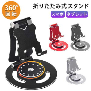 ^ubgX^h X}zX^h 360°] 360x iPad ܂肽ݎ   PCX^h A~   px y RpNg ^ Vo[ ubN bh O